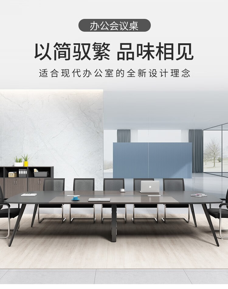 诩弈 会议桌办公家具大型会议桌长桌现代简约办公桌长方形板式会议室桌椅组合 4.5*1.4米会议桌+16把椅子