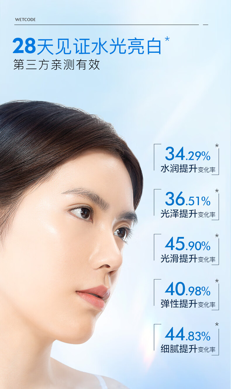 水密码美白淡斑水乳套装男女护肤品（水120ml+乳液120ml）补水保湿