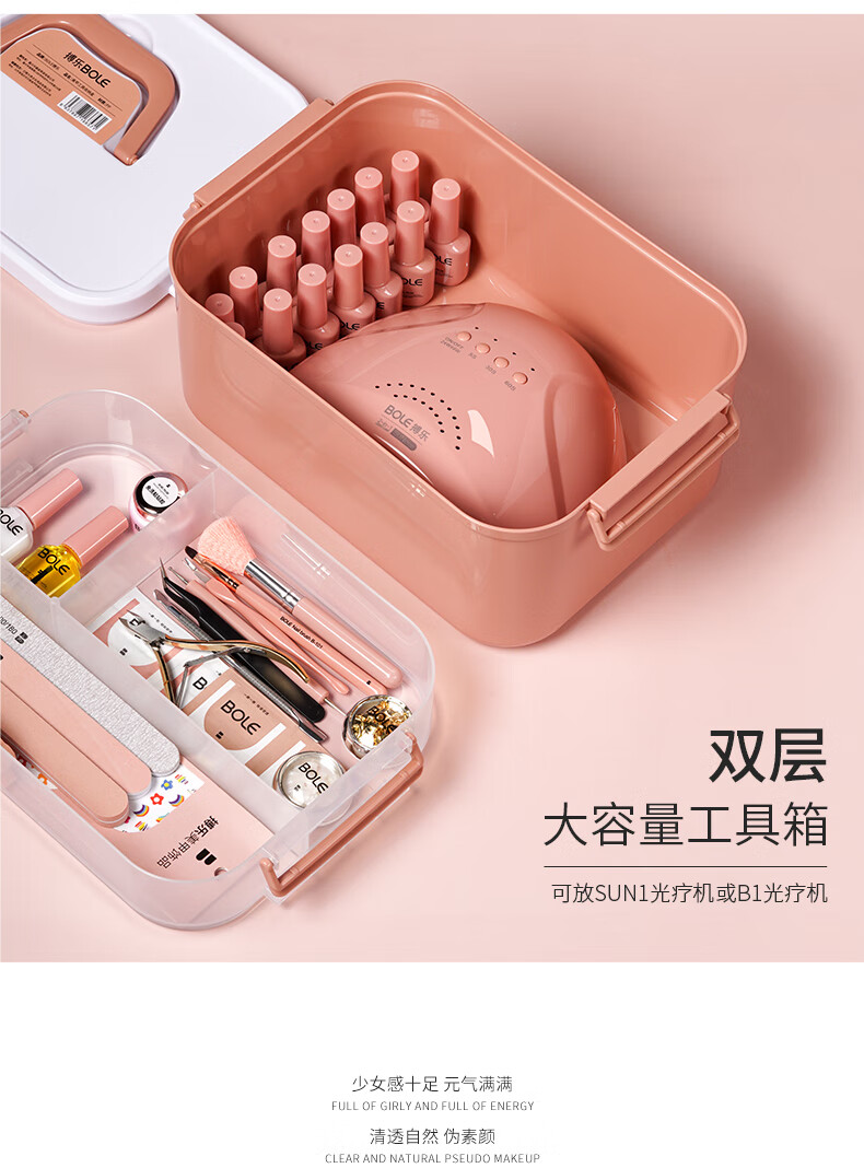 搏乐BOLE美甲套装全套家用工具开店甲油胶全色初学者大功率烤灯光疗机 【入门】奶橘五（6色）+工具箱