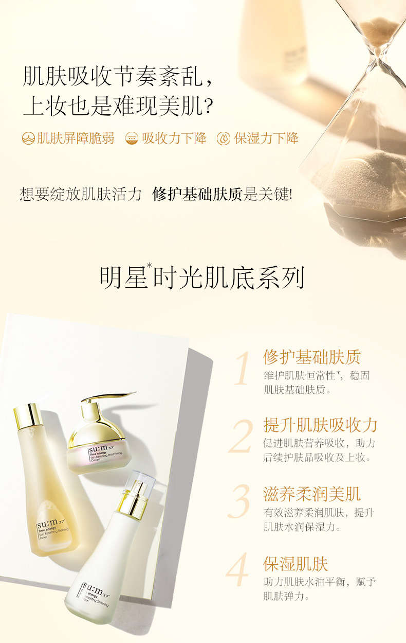 苏秘37°（Su:m37°） 套装呼吸37惊喜水分水乳霜时光能量套盒女护肤品礼盒孕妇礼物 呼吸花园水乳6件套【专柜】