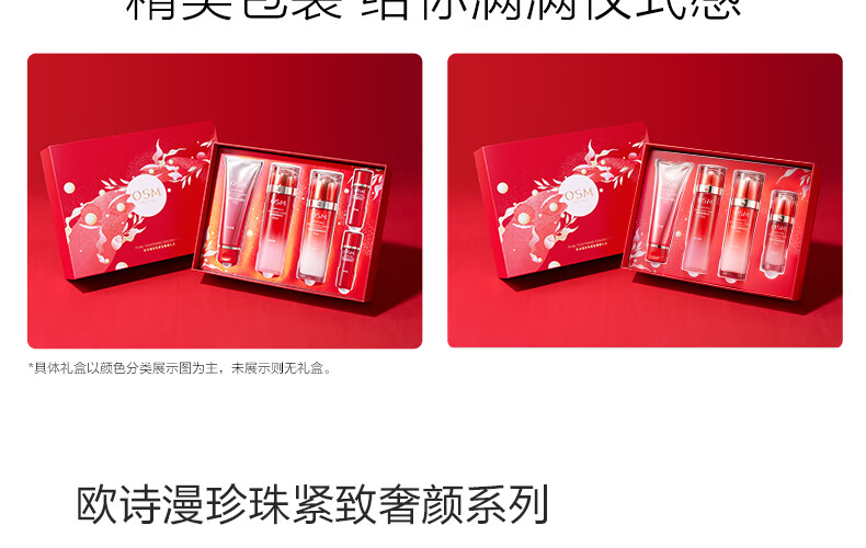 欧诗漫（OSM）珍珠奢颜水乳2件套护肤品套装礼盒补水紧致生日礼物送女友