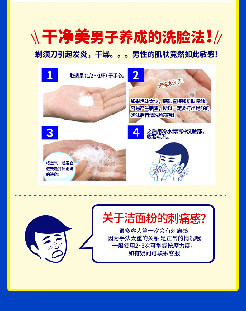 石泽研究所 小苏打磨砂洁面粉100g男士用去黑头角质清洁毛孔控油日本进口