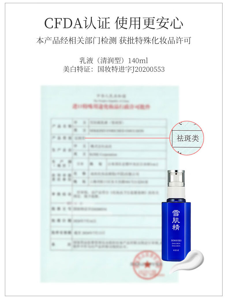 雪肌精（SEKKISEI）经典水乳惠选套装 化妆水200mL+乳液140mL+赠200ml水 618礼盒