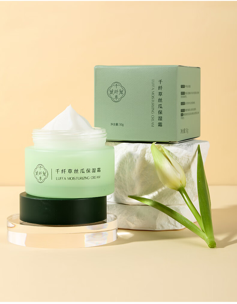 千纤草丝瓜高保湿面霜擦脸 男女密集补水亮泽嫩肤50g