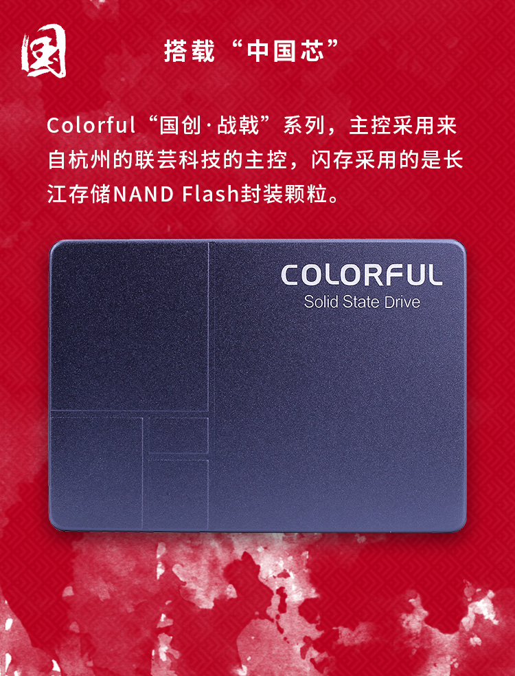七彩虹(Colorful) 512GB SSD固态硬盘 SATA3.0接口 国产颗粒 战戟国产系列