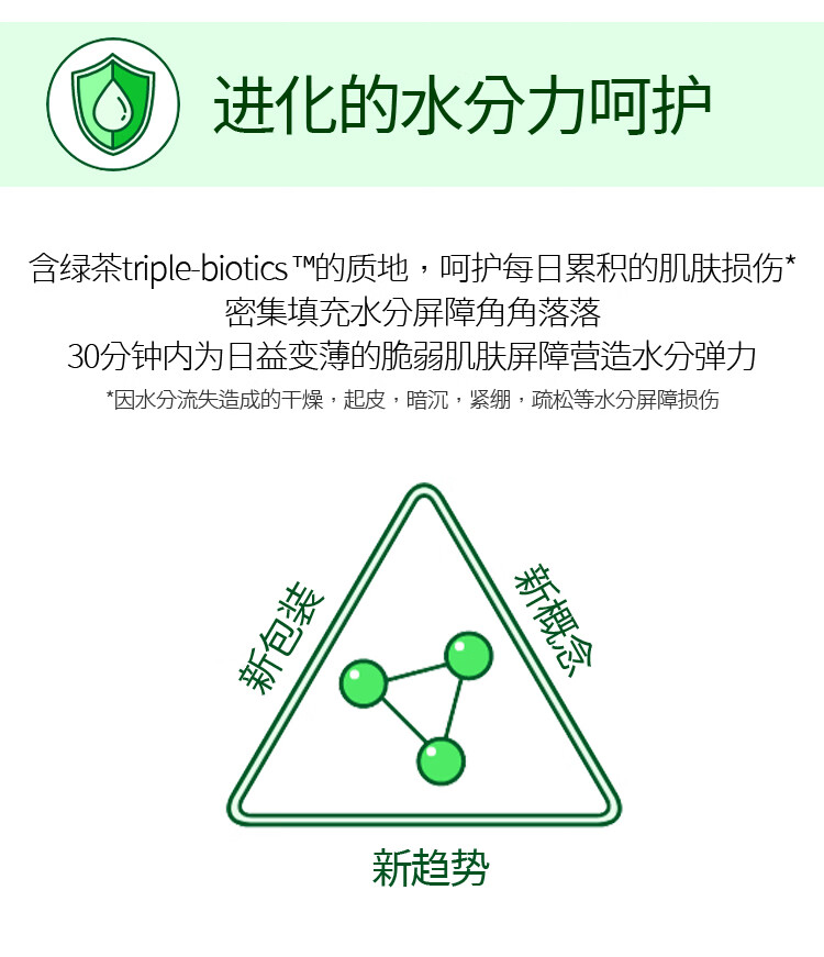 悦诗风吟（Innisfree）绿茶籽面部精华液 80ml 水分菁露 小绿瓶 补水保湿 滋润修护维稳女神节礼物