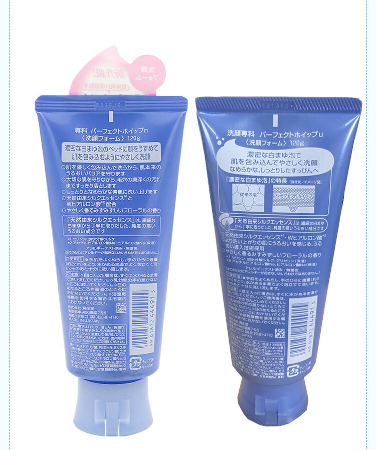 日本进口 资生堂(SHISEIDO) 洗颜专科洗面奶 120g/支 控油平衡 深层清洁 补水保湿 进口超市