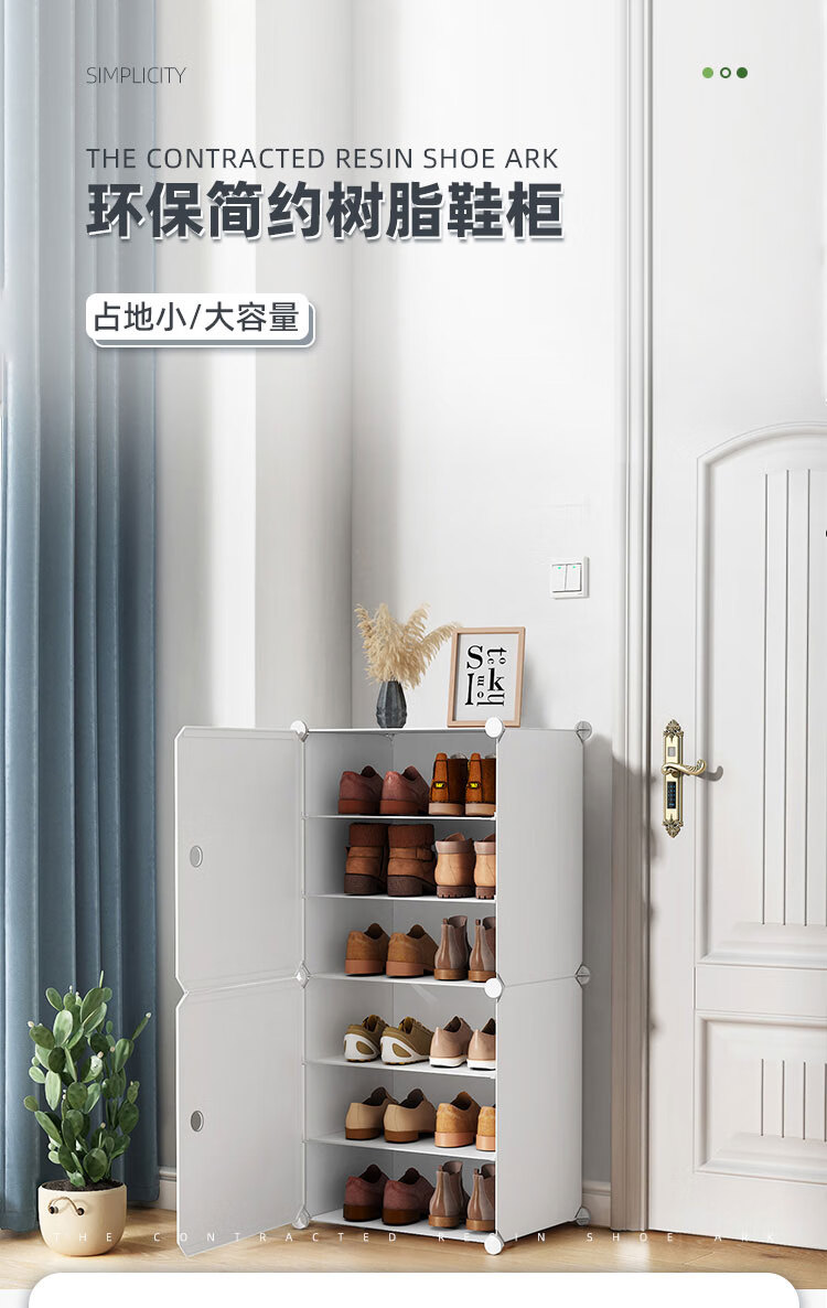 安尔雅 鞋架门口简约小型鞋柜多功能家用多层收纳柜防尘组装塑料鞋柜 一列六层