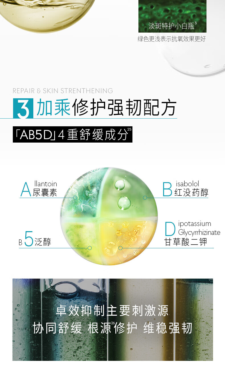 玉兰油（OLAY）多效超抗淡斑特护小白瓶双小白美白提亮精华液护肤套装女神节礼物