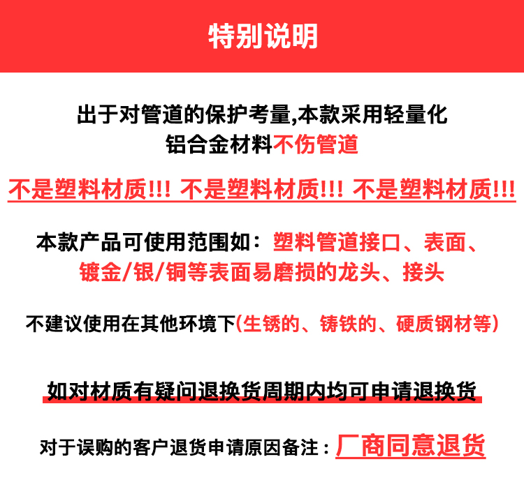 标康 BK-0701卫浴扳手工具多功能短柄大开口器维修板子 下水器管道空调活口扳手