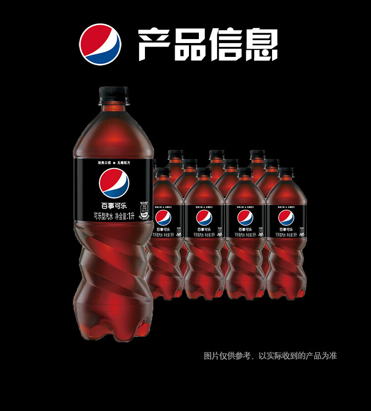 百事可乐 无糖 Pepsi 碳酸饮料 汽水可乐 大瓶装 1L*12瓶 饮料整箱  百事出品