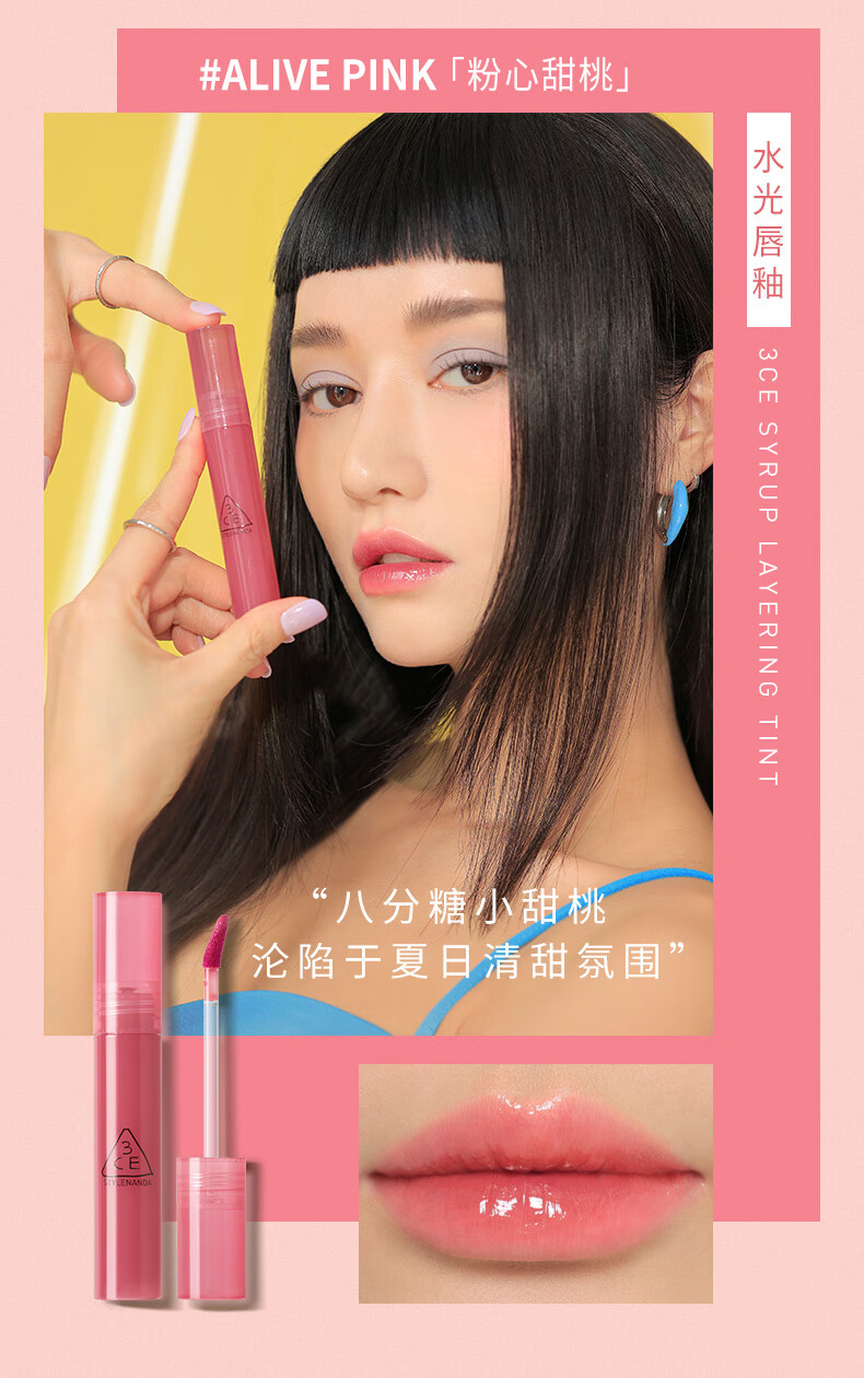 3CE 水光唇釉 #GRAPEFUL 冰透葡萄 生日礼物