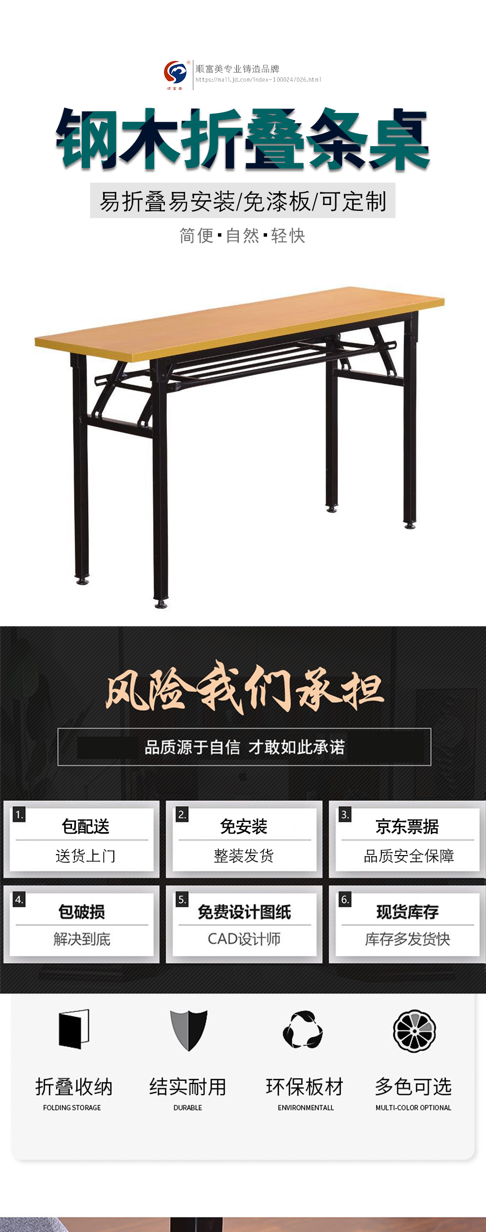  顺富美 SHUNFUMEI 培训桌折叠桌 办公桌会议桌 洽谈桌 长条桌 1.8米