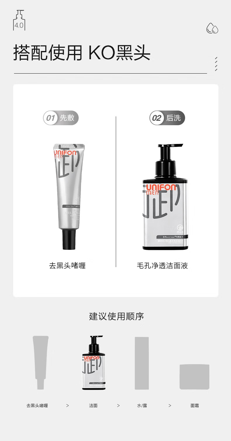 御泥坊男士 御MEN清洁控油竹炭洁面液150ml氨基酸保湿洗面奶清爽控油收毛孔 洁面液150ml