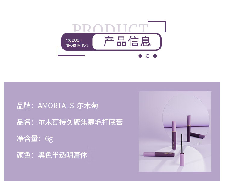 尔木萄睫毛膏防水纤长卷翘立体不易晕染细刷头眼睫毛膏自然加长细致立体睫毛膏适合新手入门打底 睫毛打底膏（黑色含固体纤维）