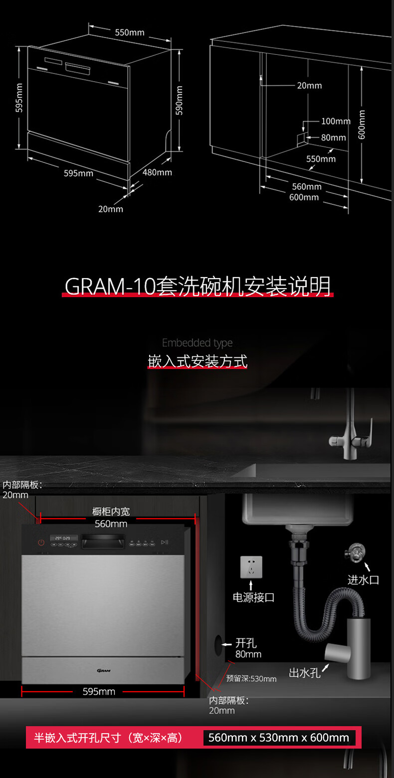 GRAM S50洗碗机怎么样后悔买有人上当事实吗?