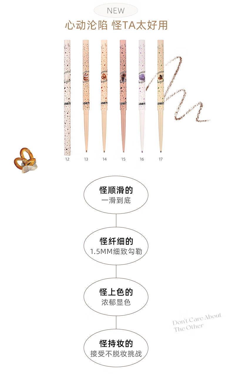 花洛莉亚（FLORTTE）怪美莉亚系列极细眼线胶笔 自然持妆卧蚕笔0.05g 12#奶妹