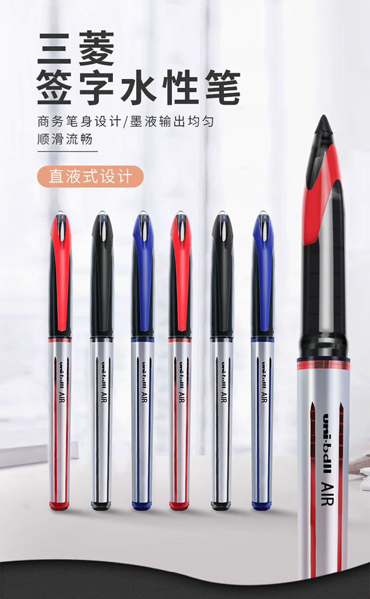 三菱（Uni）黑科技AIR签字中性笔uni-ball漫画笔草图笔绘图笔UBA-188L黑色0.7mm 单支装