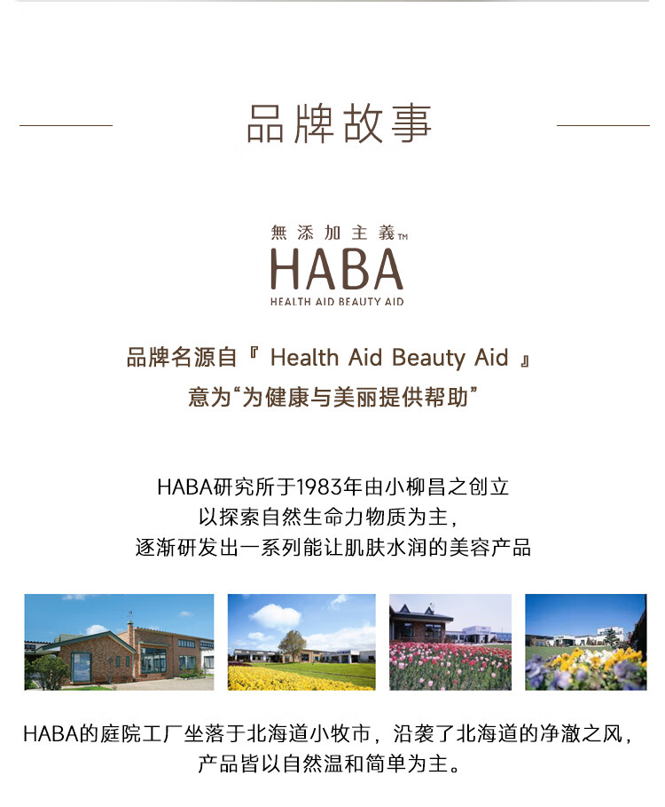HABA 洁面皂 洗脸皂 香皂 丝滑泡沫皂80g 肥皂 全身可用