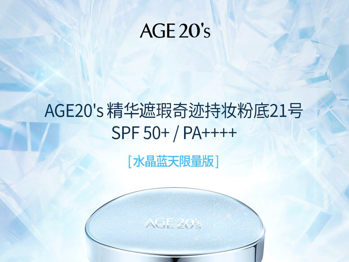Aekyung Age20's爱敬水晶蓝天气垫限定礼盒 星空黑21#14g*2+定妆喷雾 防晒 礼物女