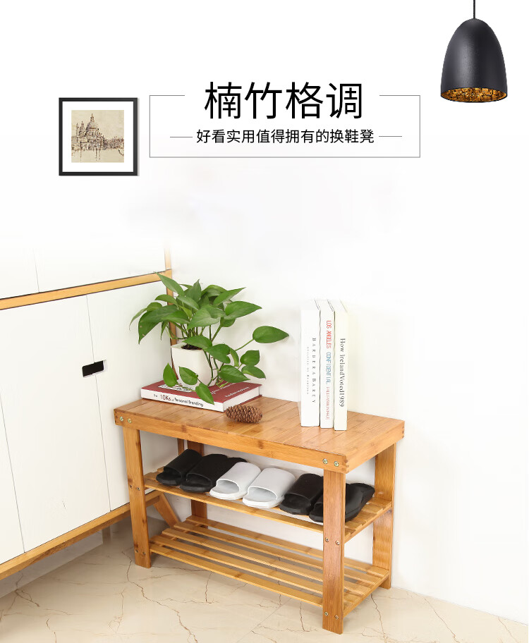 易漫 楠竹置物架 收纳鞋架子换鞋凳 长三层原木色70*28*45CM