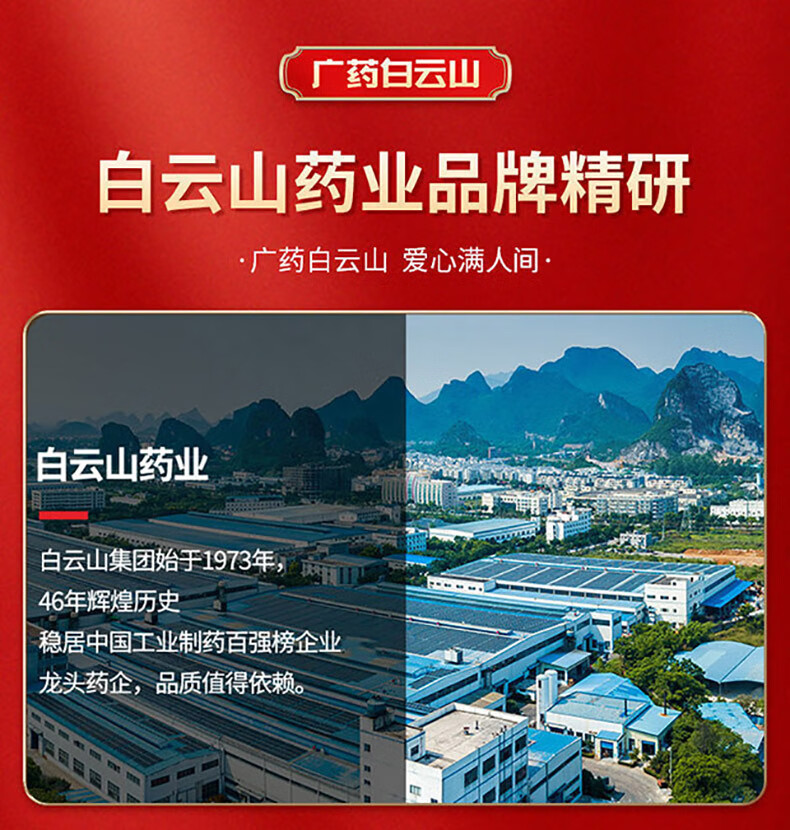 广药白云山蛇毒眼膜贴眼贴眼袋男士黑眼圈淡化细纹提拉紧致抗皱眼贴膜男女通用60贴/84g