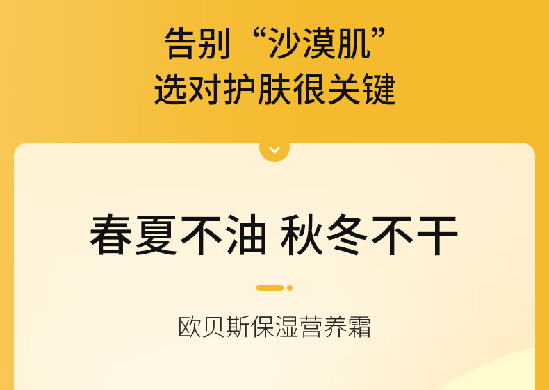 欧贝斯（obeis）保湿营养蜜滋润牛油果乳液男女多效保湿霜润肤乳100ml保湿擦脸油