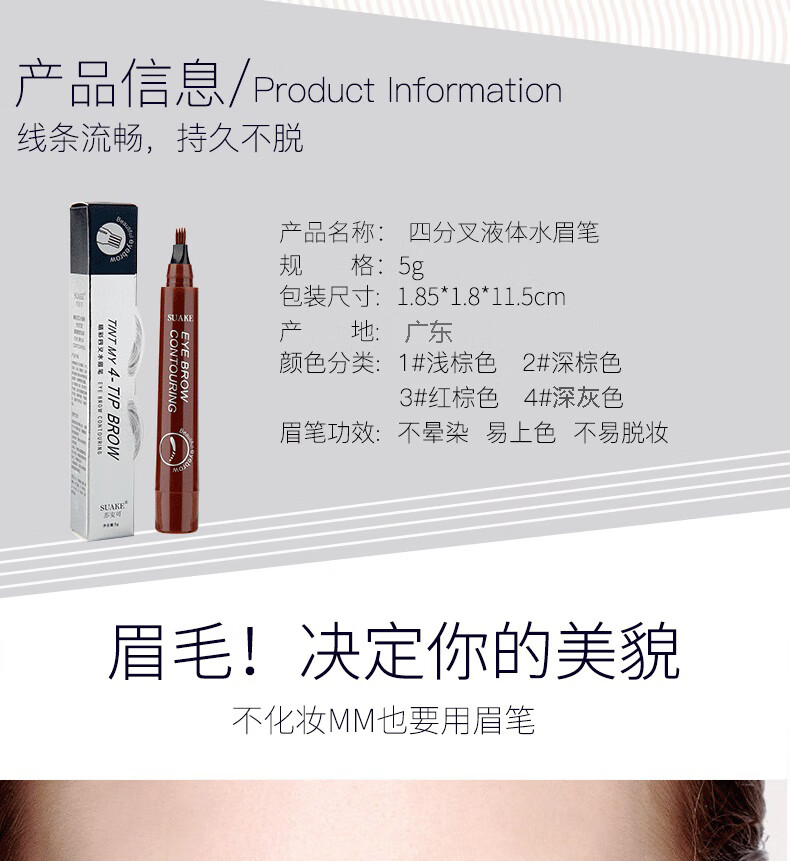 苏泉眉笔防水防汗不掉色四叉野生眉笔仿真原生网红初学者懒人