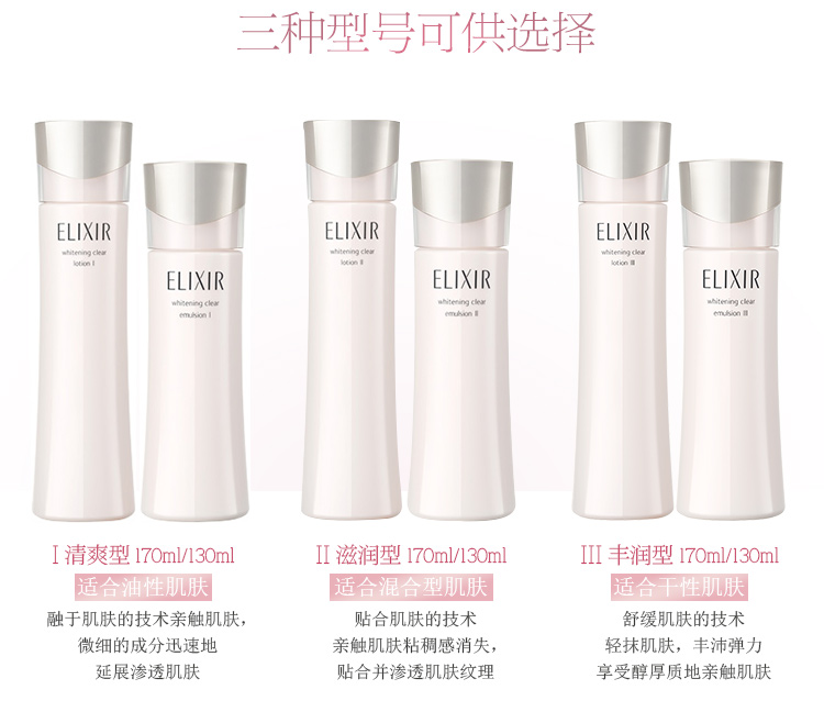 怡丽丝尔美白保湿水乳护肤品套装(清爽型)改善暗沉紧致教师节礼物送老师