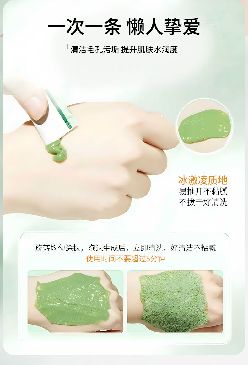 GUEKK花青素泡泡面膜补水清洁泥膜睡眠面膜男女木子言黑头粉刺毛孔BUV 1盒12条【体验装】建议选多盒