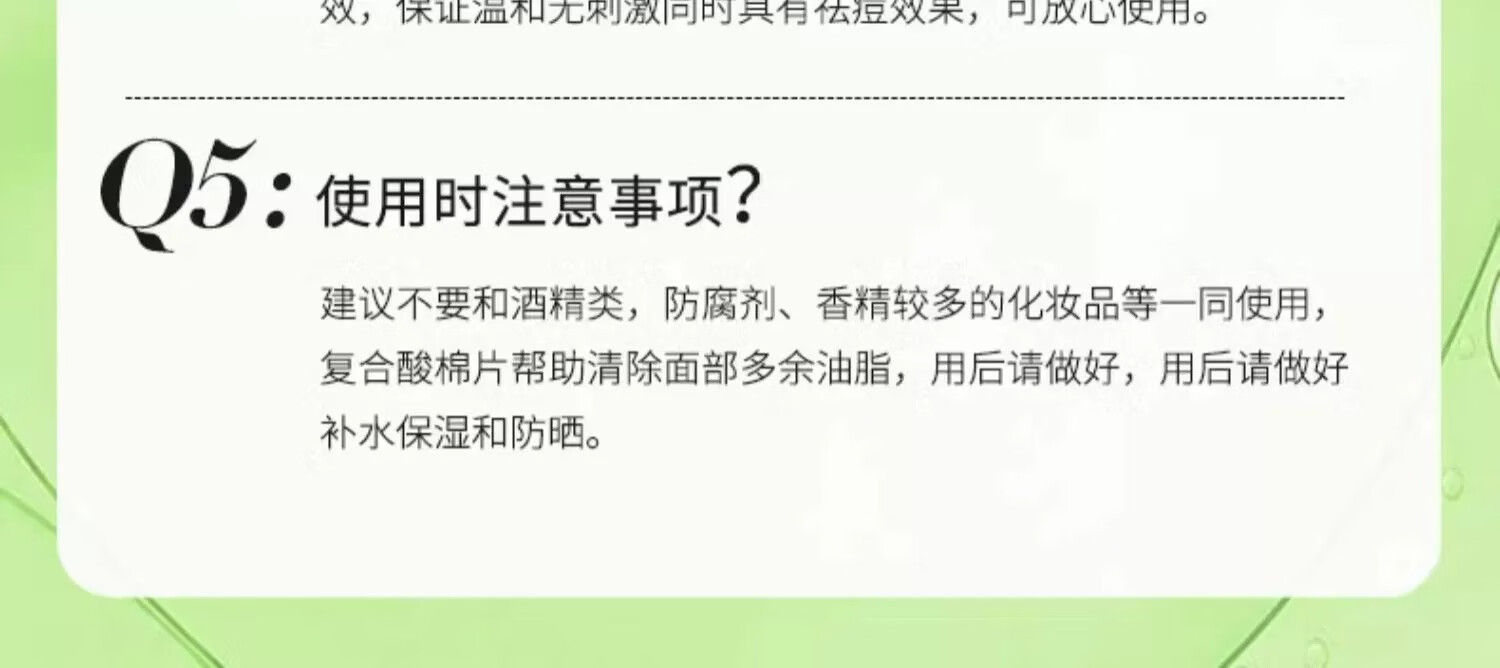 绽妍（JUYOU）控油祛痘水乳保湿套装痤疮护理面部敏肌油痘肌祛痘清痘调理棉片 【祛痘控油】祛痘修护水乳套装