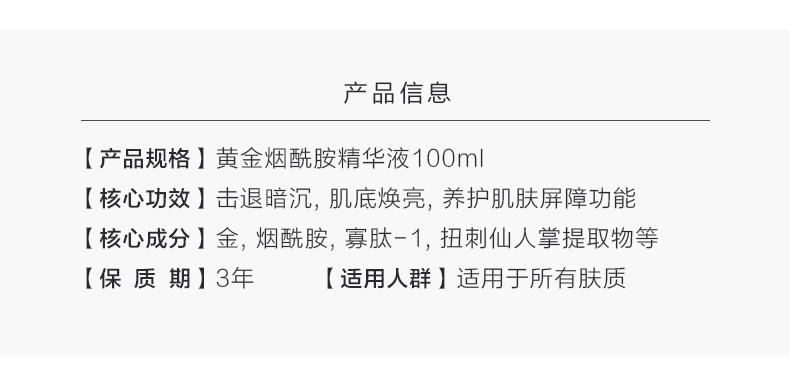 植美村 ZMC 24K黄金精华液烟酰胺精华液100ml 提亮肤色收缩毛孔补水保湿