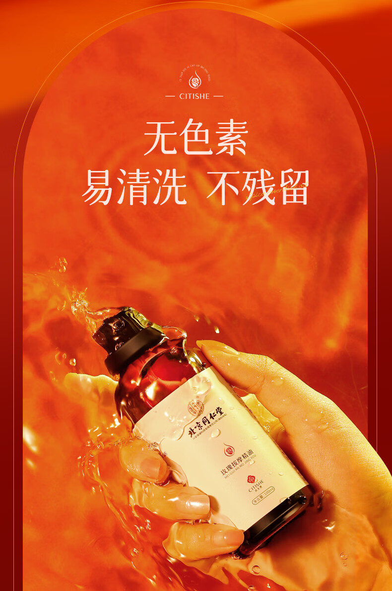 同仁堂玫瑰按摩精油 刮痧spa情侣趣味按摩润滑推拿私处可用精油100ml
