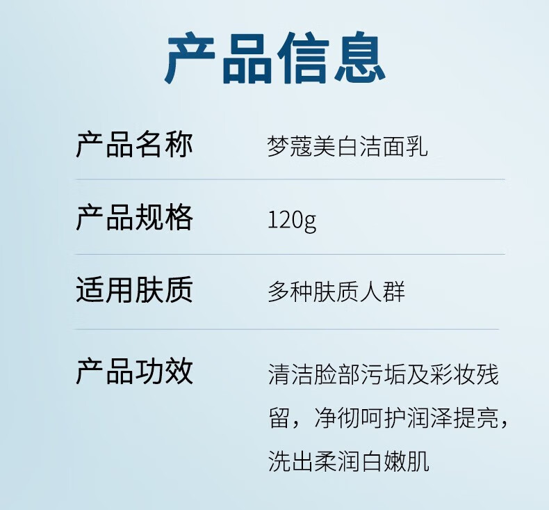 仁和匠心梦蔻美白洁面乳烟酰胺美白洗面奶男女士控油祛痘去黑头深层清洁150g