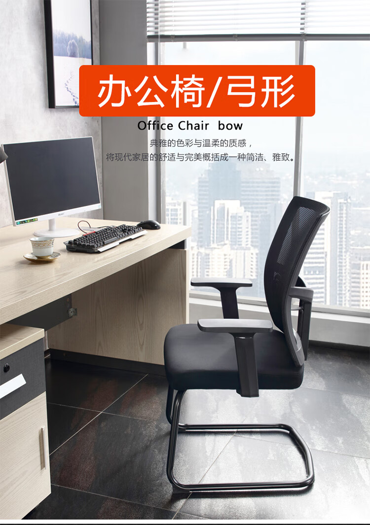 罗氏兄弟办公椅子电脑椅老板椅人体工学椅会议椅简约弓形椅职员网椅培训椅椅子书房椅乳胶坐垫