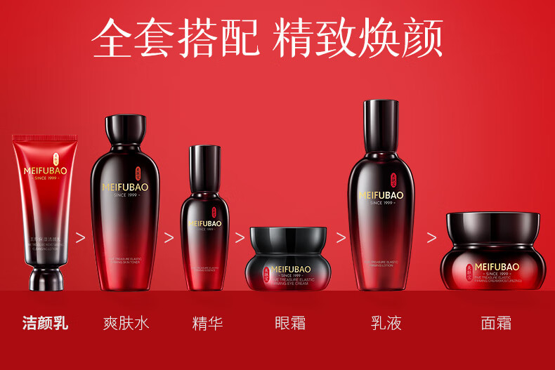美肤宝五珍保湿洁颜乳100ml 泡沫细腻洁面膏洗面奶洁面乳男女