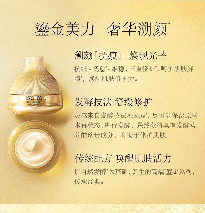 苏秘37°（Su:m37°） 套装呼吸37惊喜水分水乳霜时光能量套盒女护肤品礼盒孕妇礼物 呼吸花园水乳6件套【专柜】