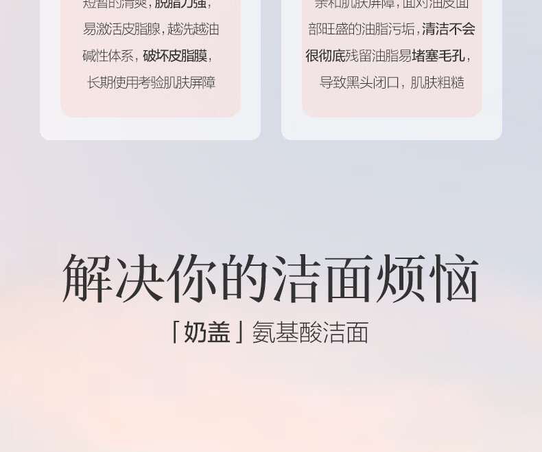 春纪（HARUKI）奶盖卸妆洁面泡沫200ml 氨基酸温和洗面奶 深层清洁洗卸合一洁面 1瓶装