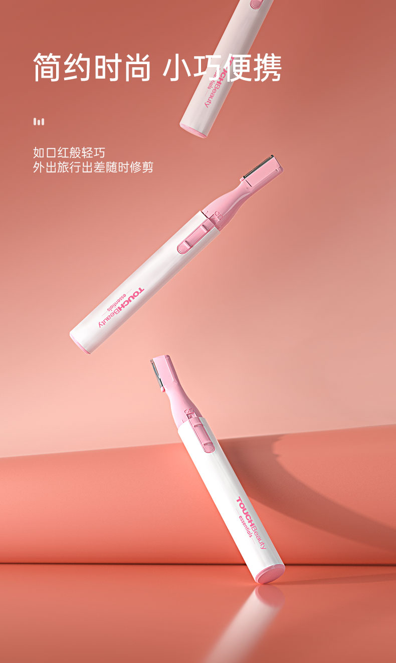 TOUCHBeauty电动修眉刀 刮眉刀眉毛修剪器 多功能剃眉毛器 修眉器剃眉刀新手适用便携修眉工具 TB-815