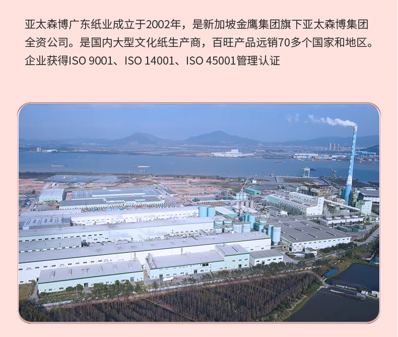 亚太森博（Asia Symbol）拷贝可乐70g A4复印纸 打印纸 办公优选 500张/包 8包/箱（4000张）（百旺系列）