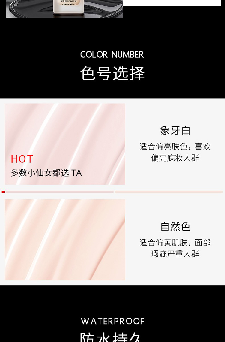 欧采莲（Ouca i l i an）OSELLINE欧采莲 粉底液 bb霜遮瑕女保湿女持妆防汗控油粉底液 自然色