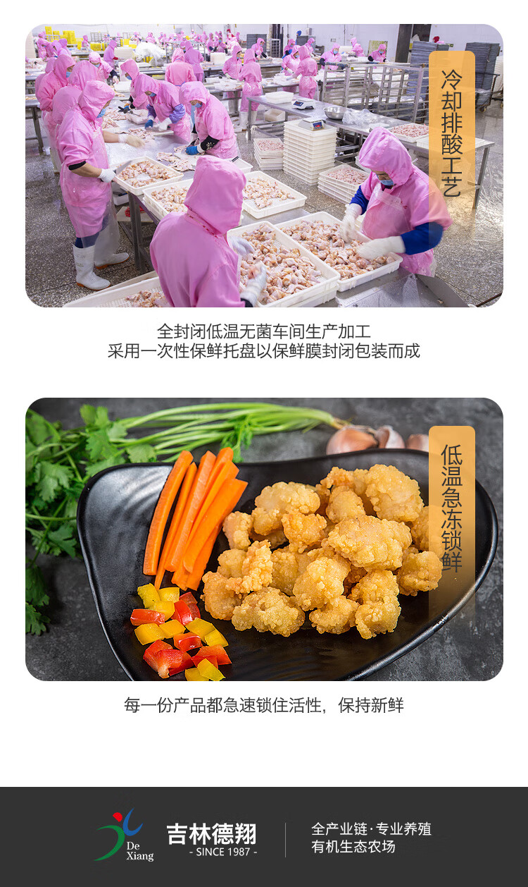 德翔 熘肉段 1kg 冷冻半成品 油炸鸡肉块 溜肉段 东北家常菜 方便菜品