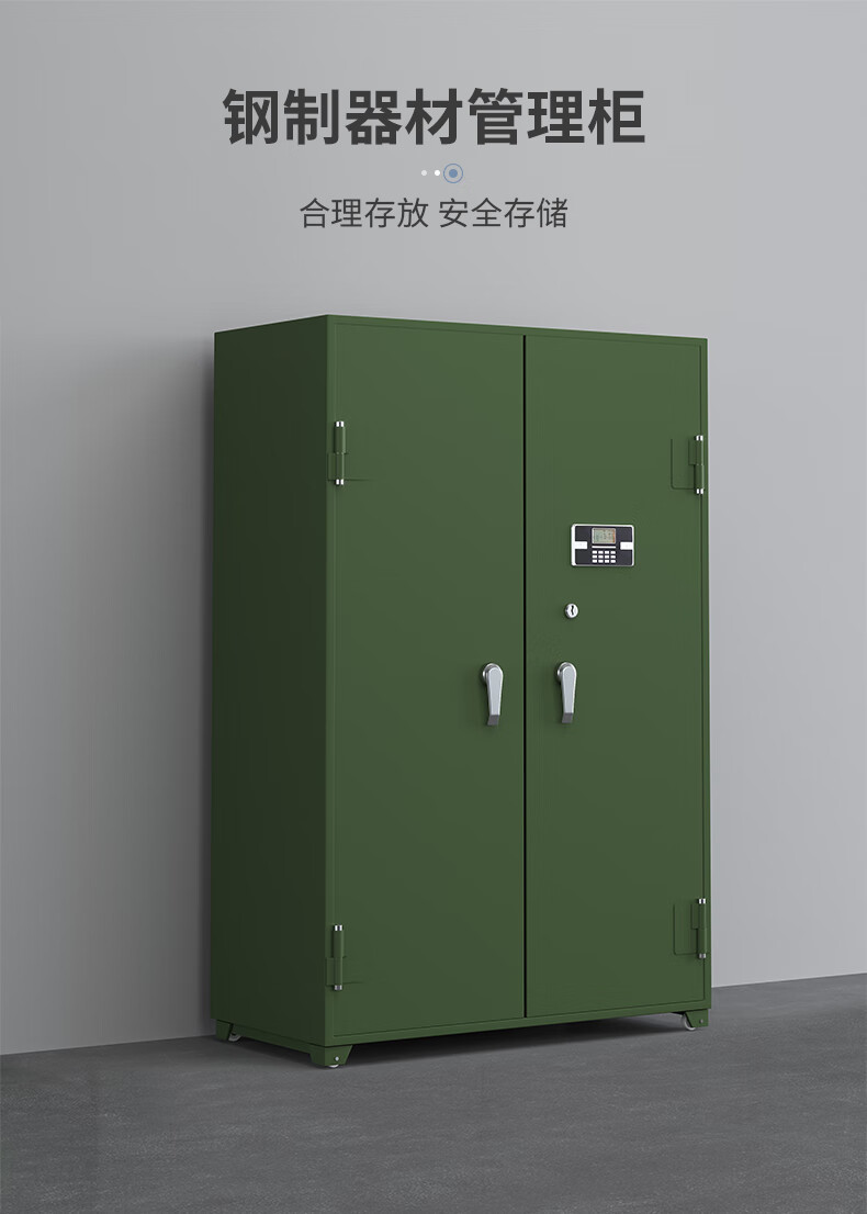 卡奈登 枪柜加厚管制器械保管柜密码锁保管柜装备柜带滚轮 军绿色1.8米弹药柜kwj22082