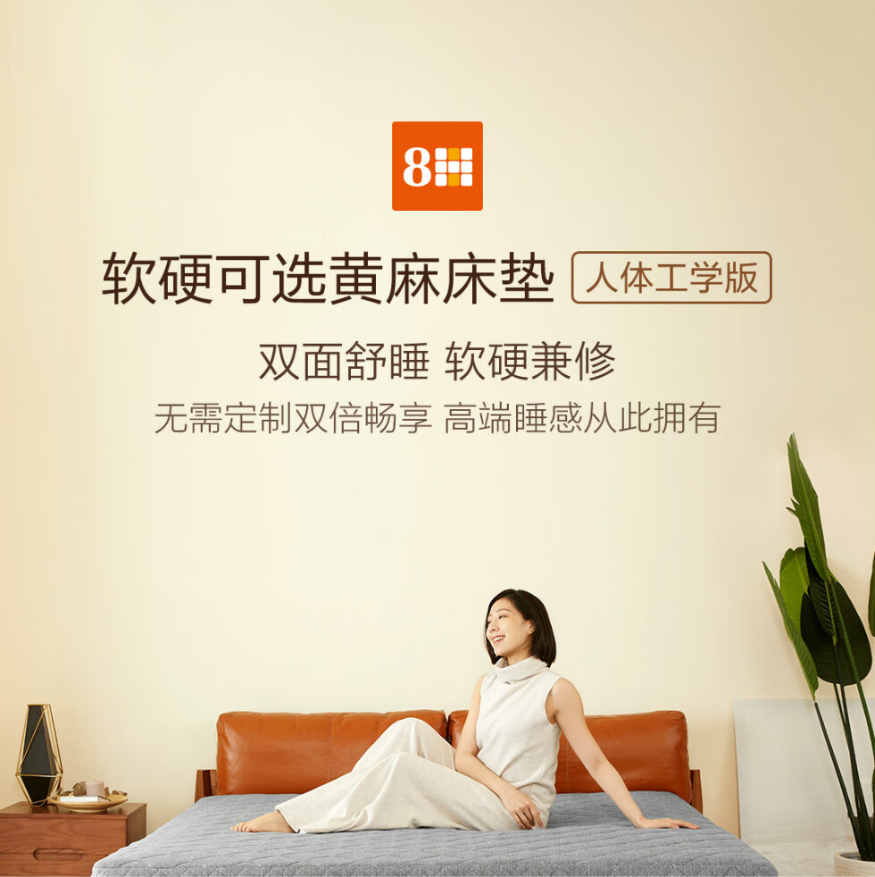 8H床垫 小米(MI)生态链 软硬双面黄麻床垫MS 9分区独袋弹簧 3cm乳胶进口黄麻床垫 巴黎灰 150*200*25cm