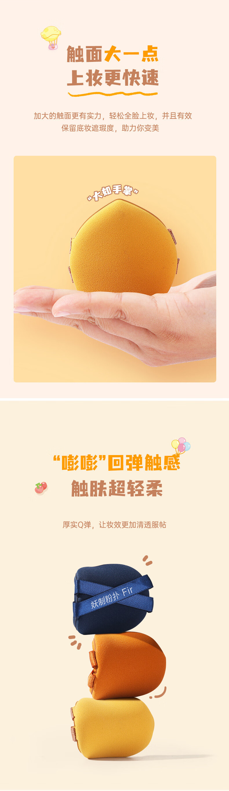 妖制（Yaozhi）粉扑气垫不易吃粉气垫干湿两用三角粉饼扑定妆 一周粉扑