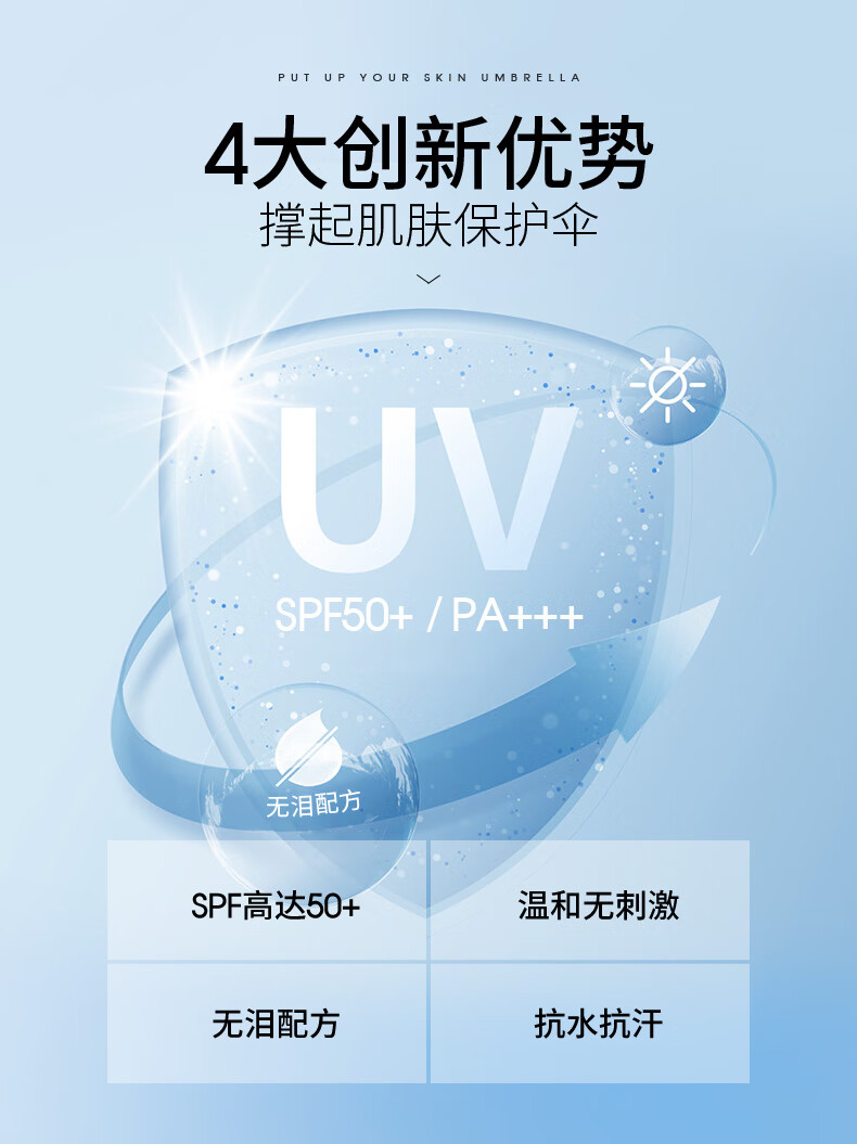 麦芙迪男士防晒霜男SPF50+PA+++高原户外隔离防嗮黑晒伤学生军训乳霜50g