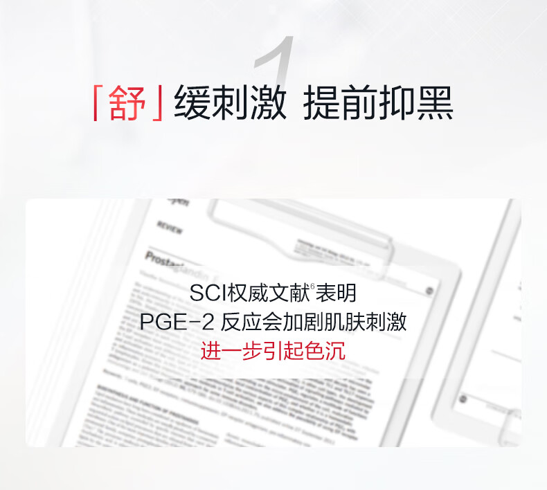 薇诺娜光透皙白淡斑精华液5ml补水美白保湿改善暗沉护肤品