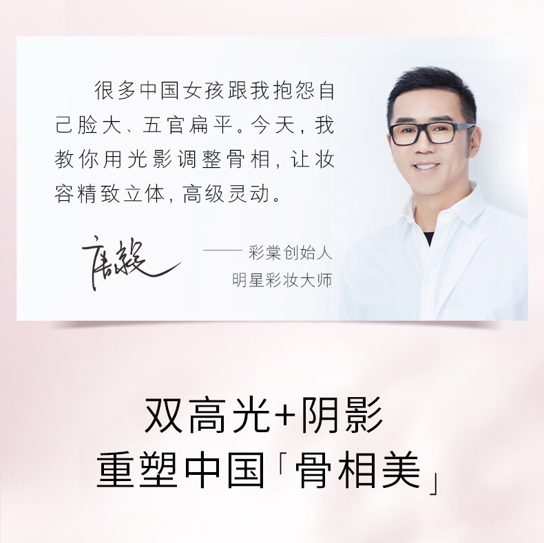 【官方直售】TIMAGE彩棠大师高光修容盘彩棠妆前乳修容一体盘哑光影眼自然盘三色哑光闪粉鼻影阴影 【双高光+暗影 三效合一】+礼品