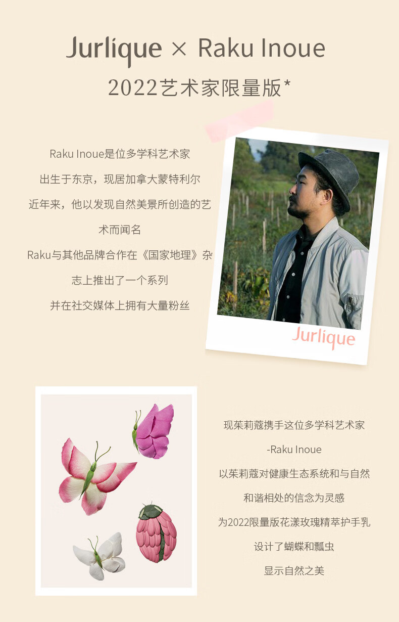 茱莉蔻（Jurlique）花漾玫瑰精萃护手霜75ML 2022限量版植萃5重玫萃护肤品