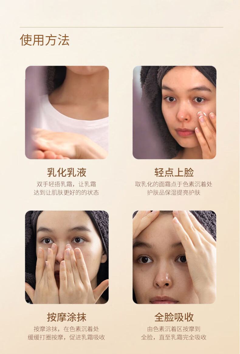 南京同仁堂祛斑霜 去斑美白淡化黑色素淡斑提亮男女士50g 